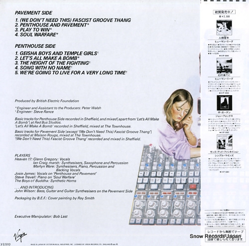 HEAVEN 17 penthouse and pavement VIP-6985 - back cover