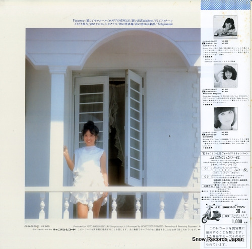 IWASAKI, YOSHIMI cecile C28A0220