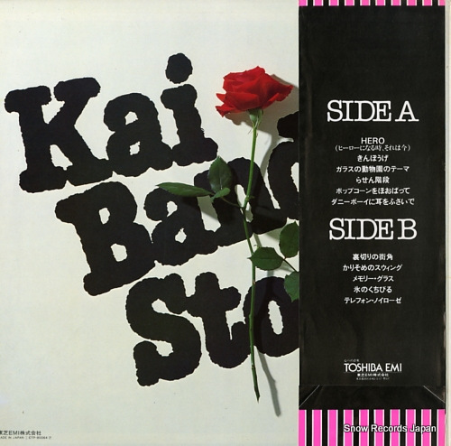 KAI BAND kai band story ETP-80064 - back cover