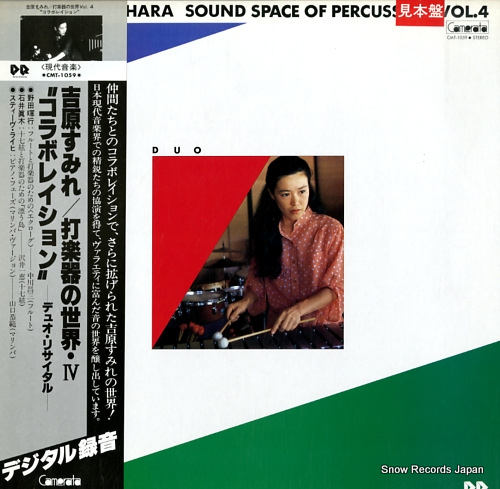 YOSHIHARA, SUMIRE sound space of percussion vol.4 CMT-1059