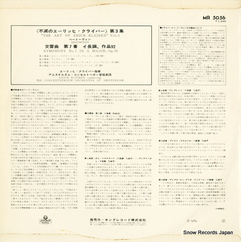 KLEIBER, ERICH the art of erich kleiber vol.3 MR5056