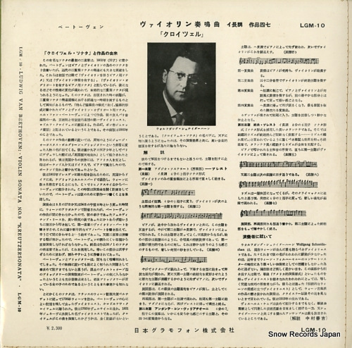 SCHNEIDERHAN, WOLFGANG beethoven; kreuzer sonsta op.47 LGM-10