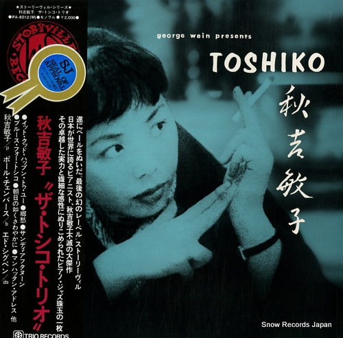 AKIYOSHI, TOSHIKO the toshiko trio PA-6012(M)