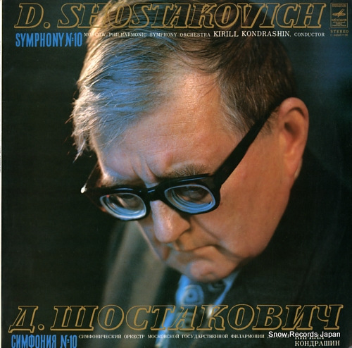 KONDRASHIN, KIRILL shostakovich; symphony no.10 C04505-6