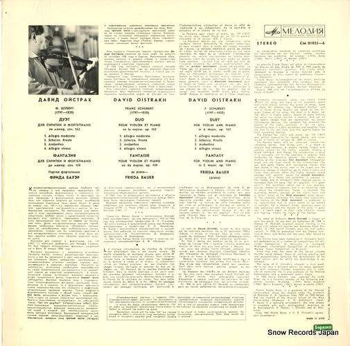 OISTRAKH, DAVID schubert; duet/fantasy CM01925-6