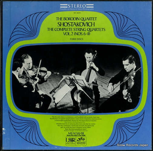 BORODIN QUARTET shostakovich; the complete string quartets vol.2 SIC-6035