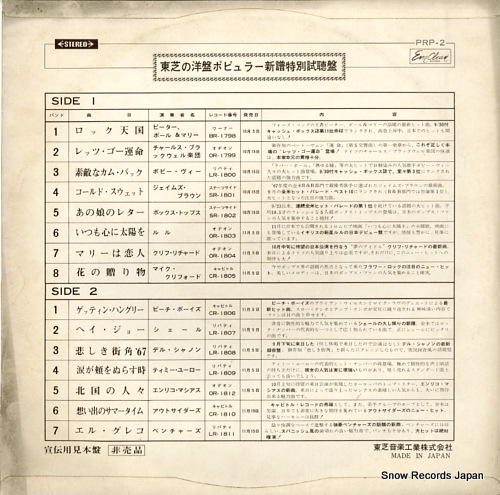 V/A toshiba no yoban popular 10 11 gatsy shinpu PRP-2