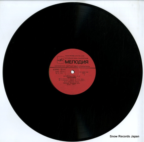 POTANINA, SVETLANA field; nocturnes nos 1-10 C1020827007