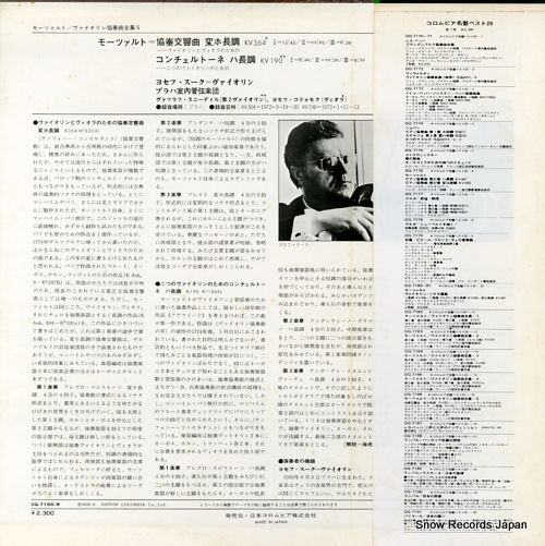 SUK, JOSEF mozart; samtliche werke fur violine und orchester OQ-7186-N