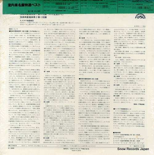 ᥿ʻͽ ᥿ʡڻͽն裱֡裲 OW-7755-S