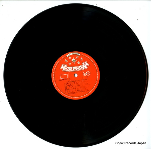V/A anataga eranda hit album SLJM-1019