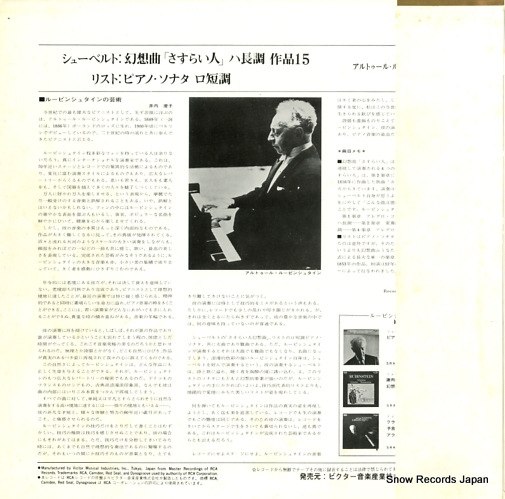 RUBINSTEIN, ARTUR schubert; 