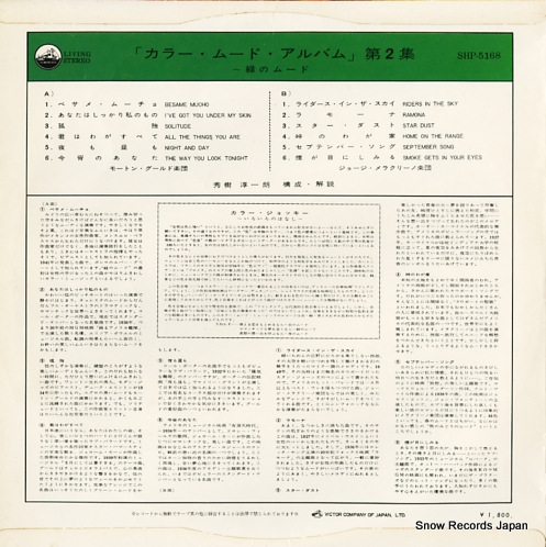 GOULD, MORTON / GEORGE MELACHRINO color mood album vol.2 / mood in green SHP-5168