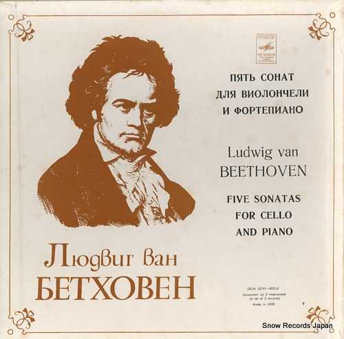 SHAFRAN, DANIIL / ANTON GINZBURG beethoven; five sonatas for cello and piano 33CM07297