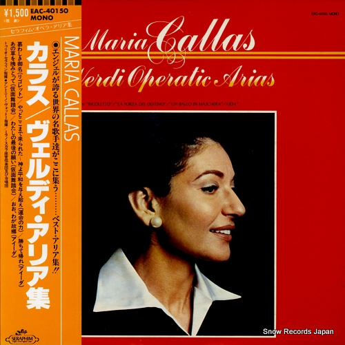 CALLAS, MARIA verdi operatic arias EAC-40150