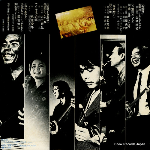 V/A katarayabirashimauta hibiki shimajimanouta CD-5105