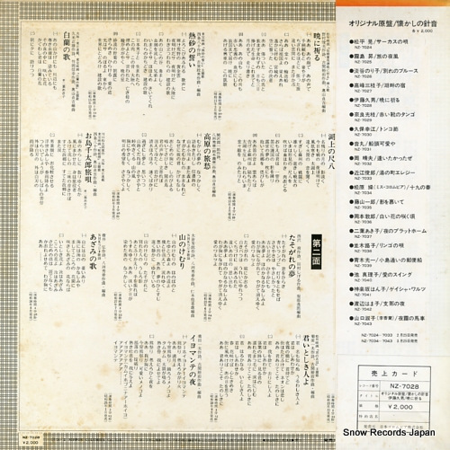 ITO, HISAO akatsuki ni inoru NZ-7028