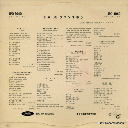 MIZUHARA, HIROSHI latin o utau JPO1040