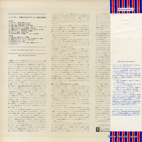 WEISSENBERG, ALEXIS schumann; album for the young EAA-85044