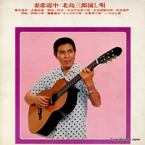 KITAJIMA, SABURO tumakoidochu GW-6003