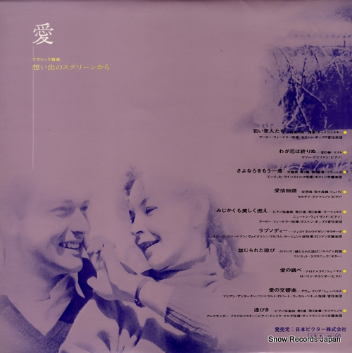 V/A memories of classical music from screen SRA-2644