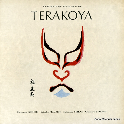 V/A sugawara denju tenaraikagami terakoya L-6141W