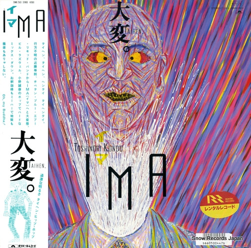 KONDO, TOSHINORI, IMA taihen 28MX2503