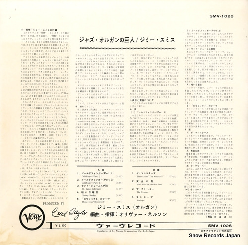 ߡߥ 㥺륬ε SMV-1026