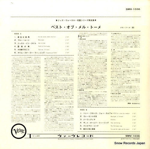 TORME, MEL the best of mel torme SMV-1036