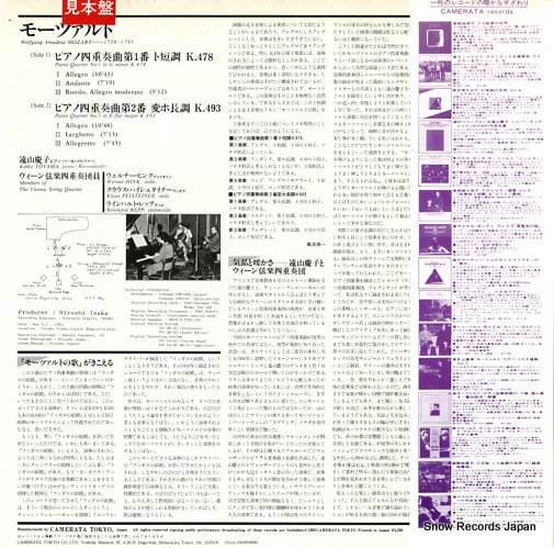 TOYAMA, KEIKO mozart; piano quartets no.1/no.2 CMT-1079