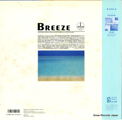 ATLAS breeze GWL-1004