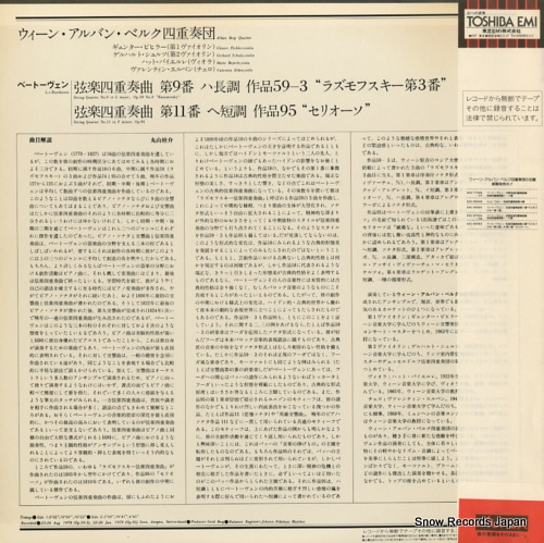 ALBAN BERG QUARTETT beethoven; 