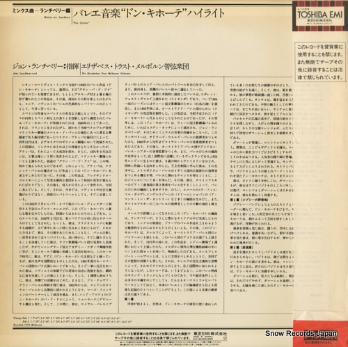 LANCHBERY, JOHN minkus; don quixote EAC-90143