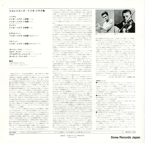 V/A trio sonate OX-1153-K