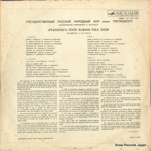 PYATNITSKY STATE RUSSIAN FOLK CHOIR pyatnitsky state russian folk choir 33C01871