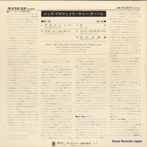 DORHAM, KENNY the jazz prophets SR(M)3070
