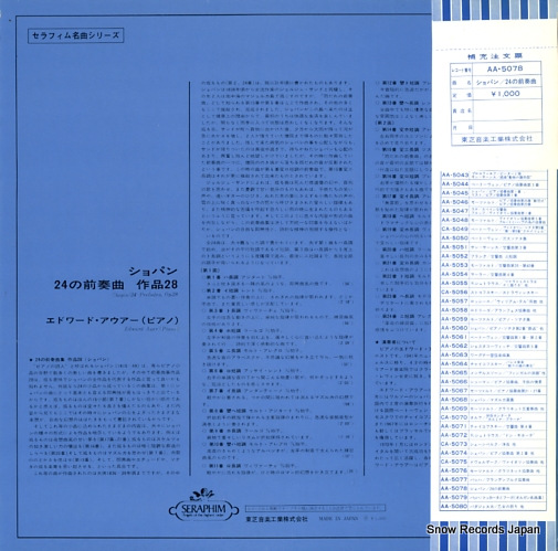 AUER, EDWARD chopin; 24 preludes op.28 AA.5078