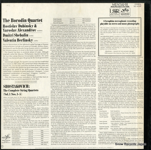 BORODIN QUARTET, THE shostakovich; the complete string quartets vol.1 (nos.1-5) SIC-6034