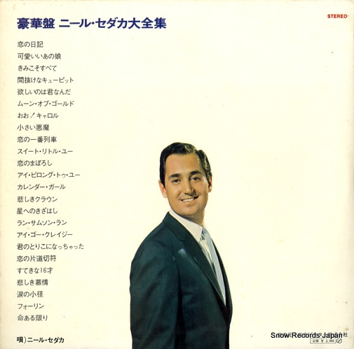 SEDAKA, NEIL the great hits of neil sedaka SRA-9155