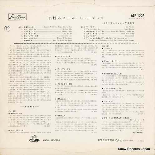 硼饯꡼ ߥۡࡦߥ塼å ASP1007