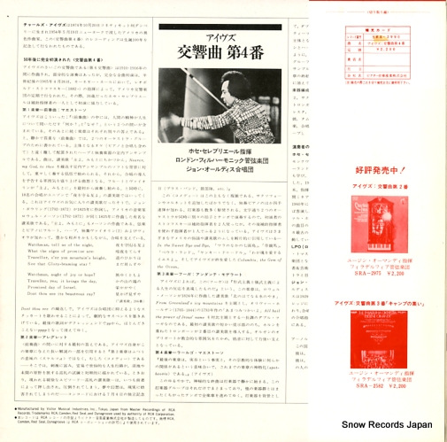 SEREBRIER, JOSE ives; symphony no.4 SRA-2990