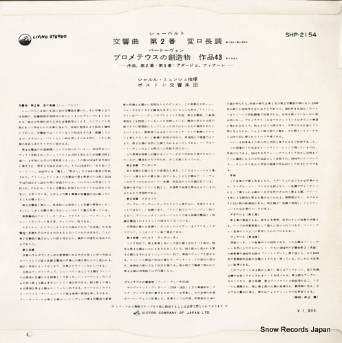 MUNCH, CHARLES schubert; symphony no.2 SHP-2154