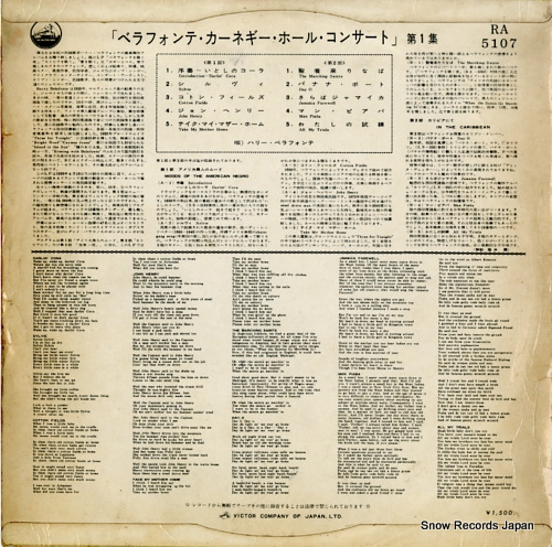 BELAFONTE, HARRY belafonte at carnegie hall vol.1 RA-5107