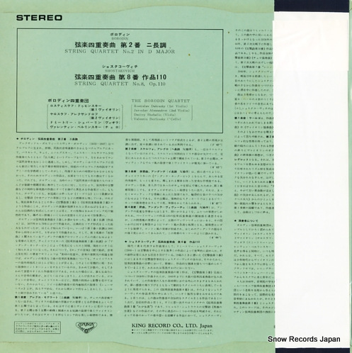 BORODIN QUARTET, THE borodin; quartet no.2, shostakovich; quartet no.8 SLC1237