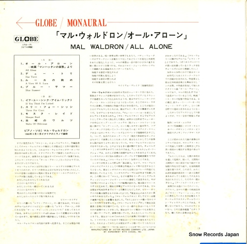 WALDRON, MAL all alone MJ-7114