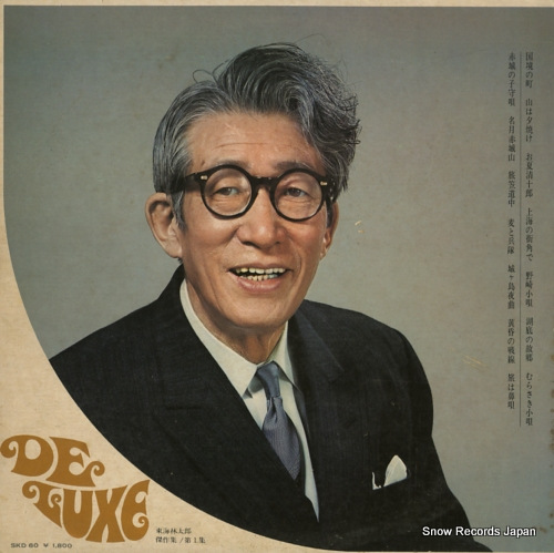 SHOUJI, TARO kessakushu vol.1 SKD60