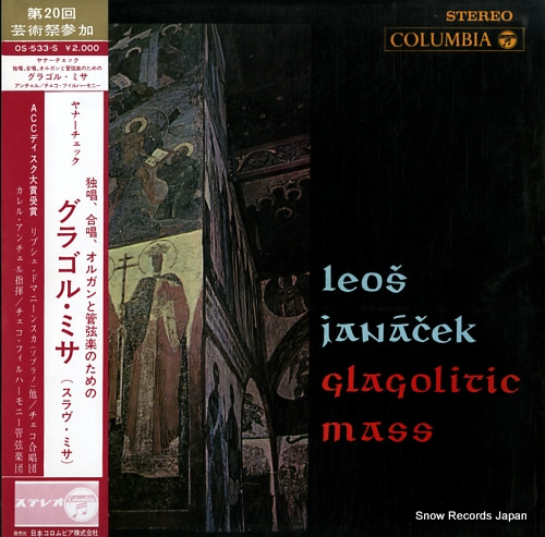 ANCERL, KAREL janacek; glagolitic mass OS-533-S
