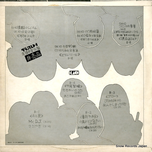 V/A black record tentouyou sendenban T-5-11S