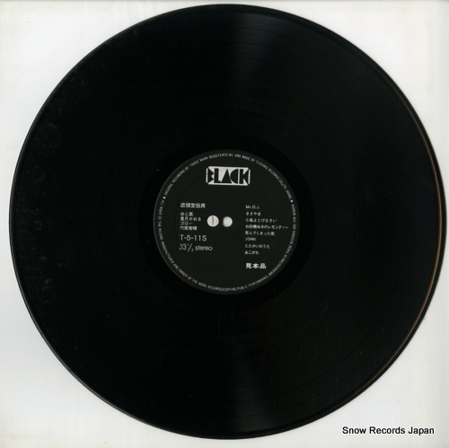 V/A black record tentouyou sendenban T-5-11S