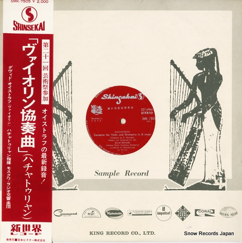 OISTRAKH, DAVID khachaturyan; violin concerto SMK-7505